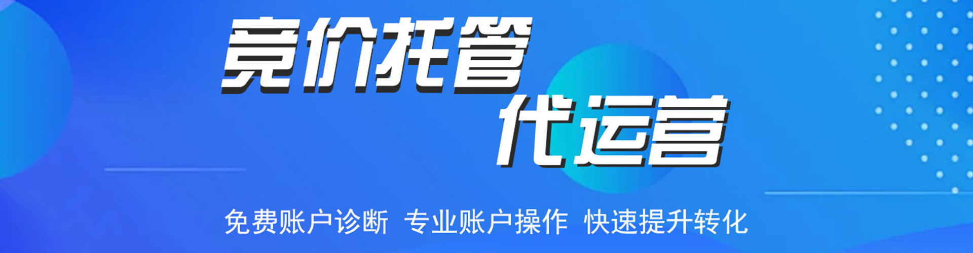 临沧竞价推广